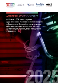 Знімок екрана 2025-04-08 о 19.07.52