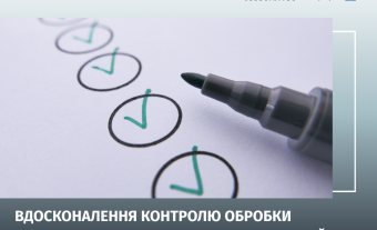 Вебінар_для_поліції_моніторинг